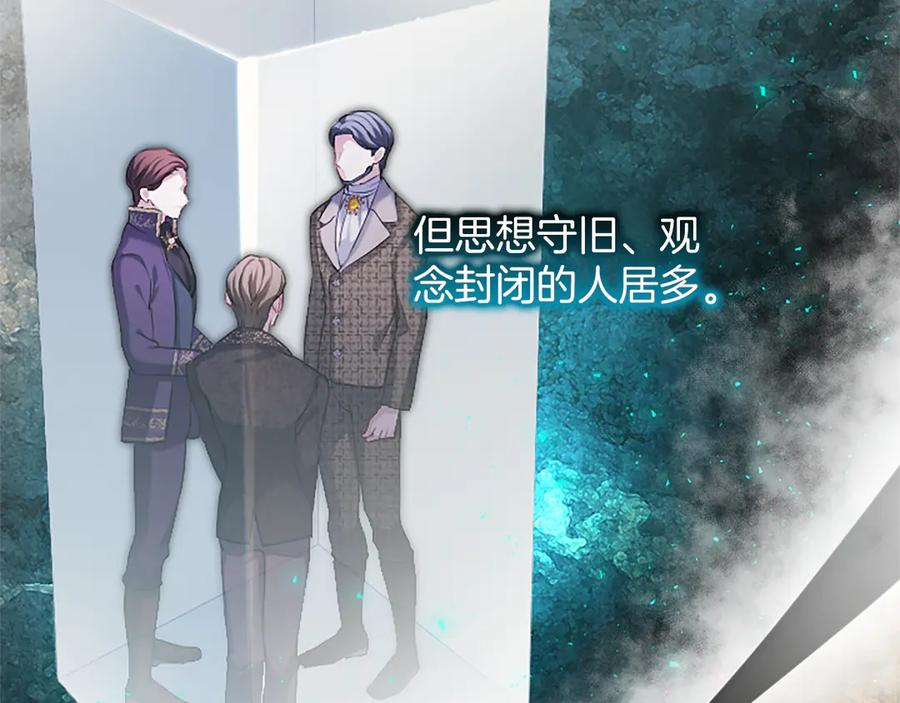《陛下，这次由我来抚养！》第55话 关于养子谈判 第59页