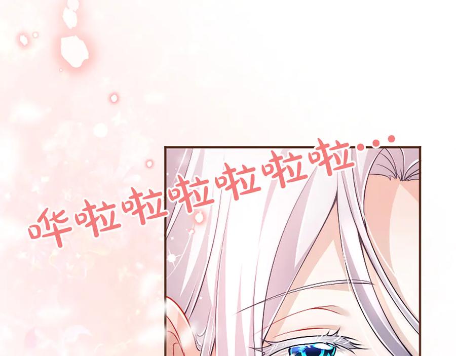 《陛下，这次由我来抚养！》第55话 关于养子谈判 第34页
