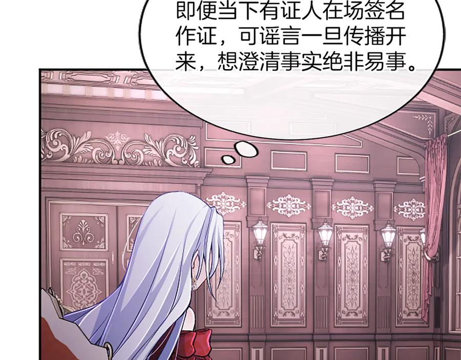 《陛下，这次由我来抚养！》第55话 关于养子谈判 第68页