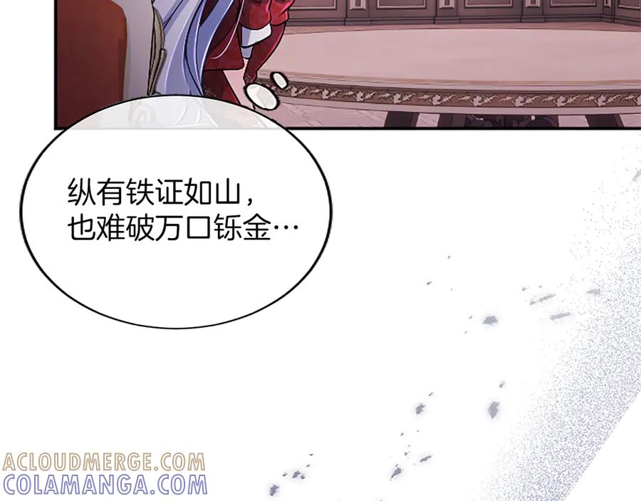 《陛下，这次由我来抚养！》第55话 关于养子谈判 第69页