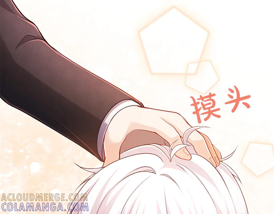 《陛下，这次由我来抚养！》第55话 关于养子谈判 第45页