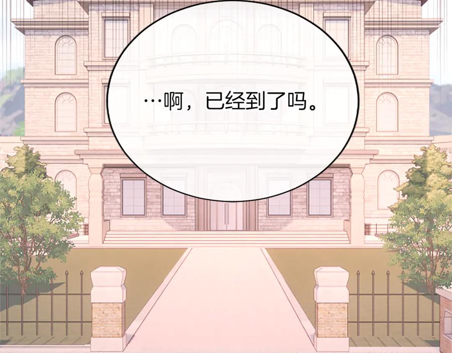 《陛下，这次由我来抚养！》第55话 关于养子谈判 第38页