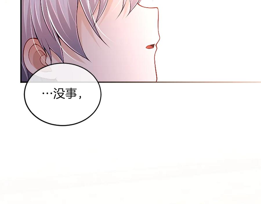《陛下，这次由我来抚养！》第55话 关于养子谈判 第11页