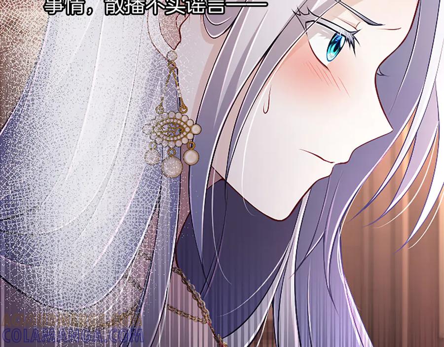 《陛下，这次由我来抚养！》第55话 关于养子谈判 第57页