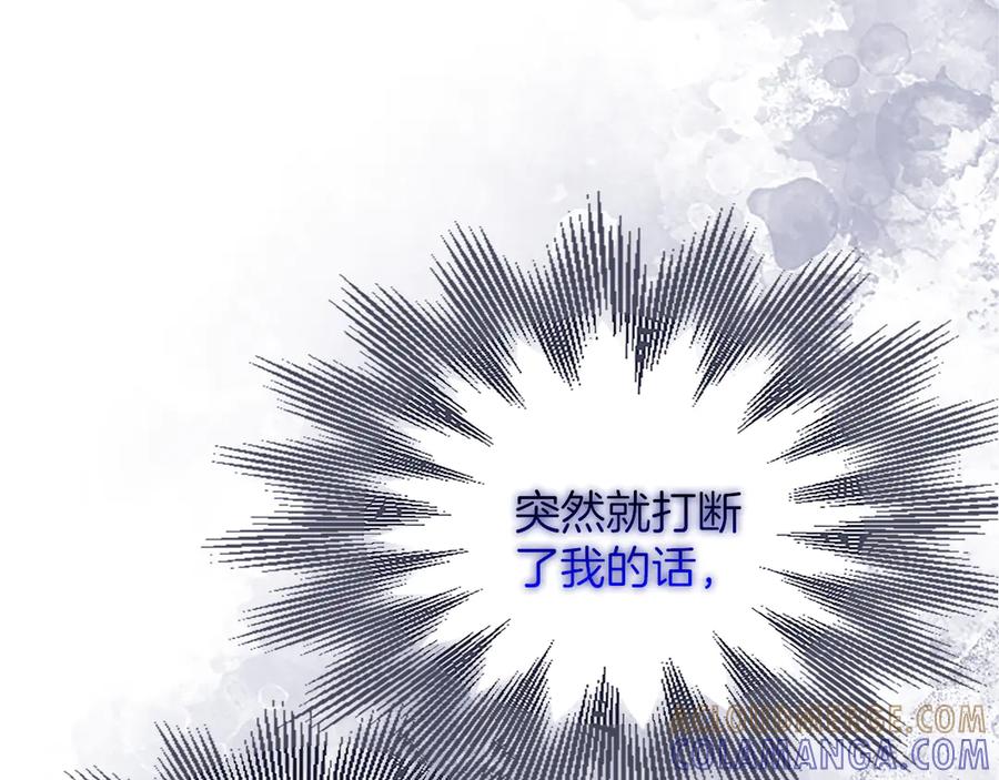 《陛下，这次由我来抚养！》第55话 关于养子谈判 第89页