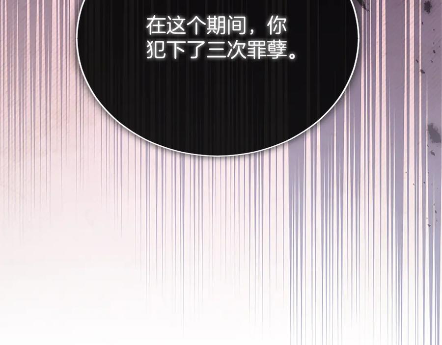 《陛下，这次由我来抚养！》第55话 关于养子谈判 第86页
