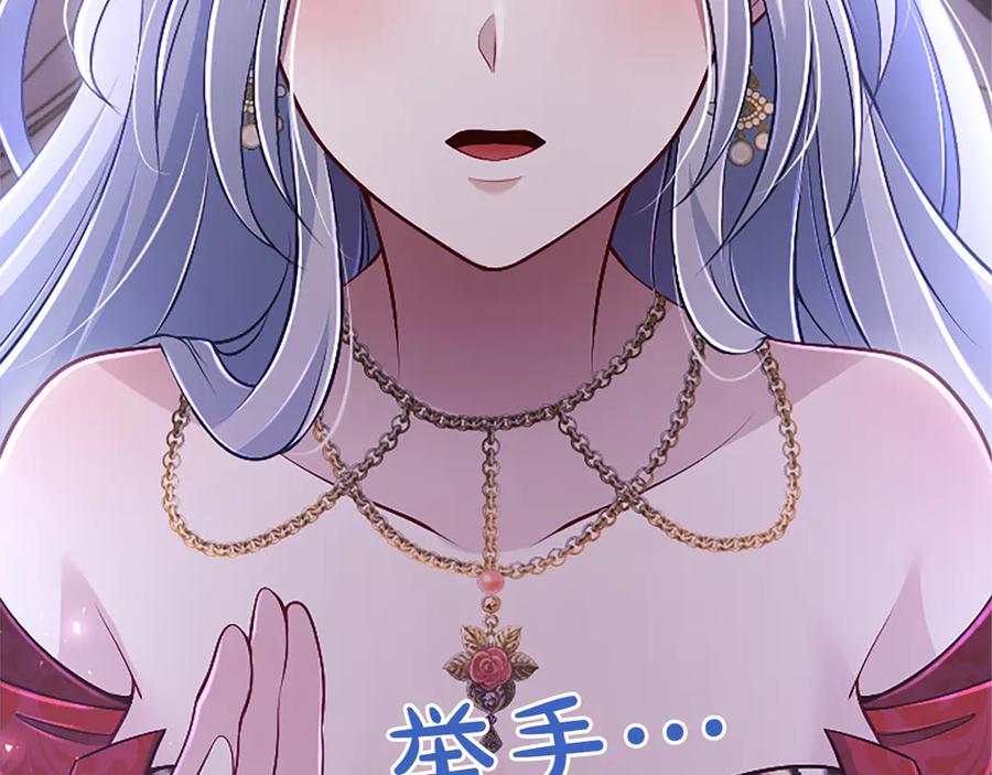 《陛下，这次由我来抚养！》第55话 关于养子谈判 第79页