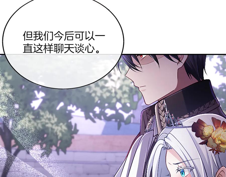 《陛下，这次由我来抚养！》第55话 关于养子谈判 第42页