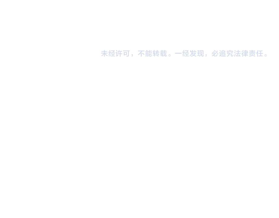 《陛下，这次由我来抚养！》第57话 第一支舞蹈 第215页