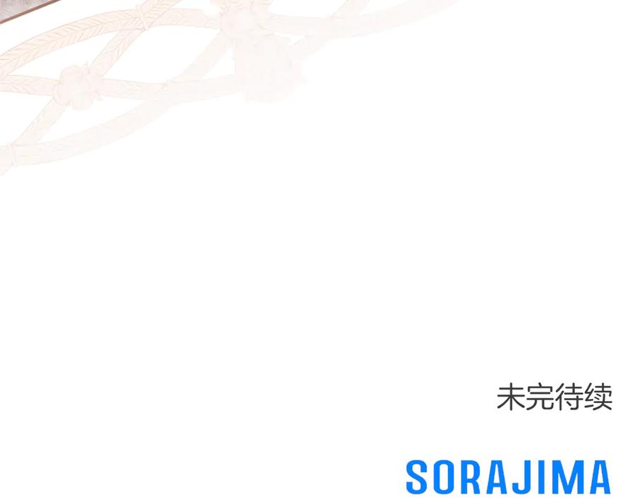 《陛下，这次由我来抚养！》第57话 第一支舞蹈 第214页