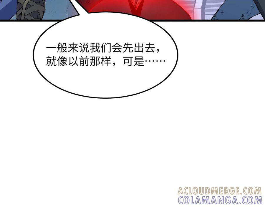 《被遗弃在异世界的玩家》第24话 会合 第221页
