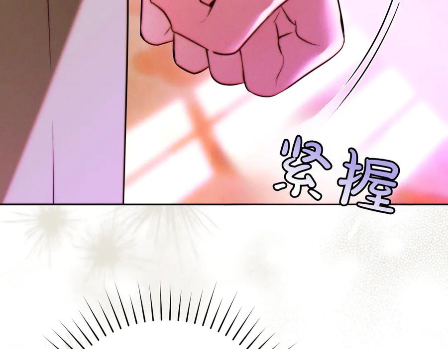 《这个婚绝对会成功》第24话 交换条件 第140页
