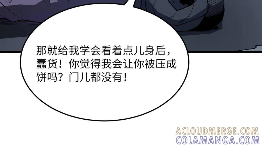 《被遗弃在异世界的玩家》第24话 会合 第113页