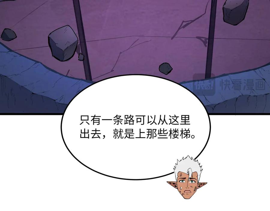 《被遗弃在异世界的玩家》第24话 会合 第224页
