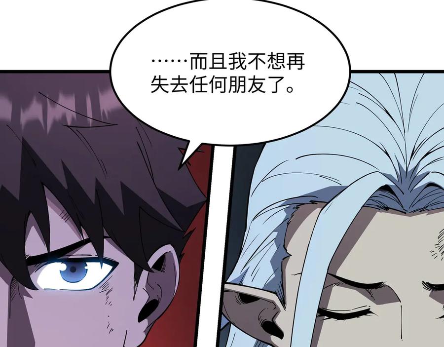 《被遗弃在异世界的玩家》第24话 会合 第182页