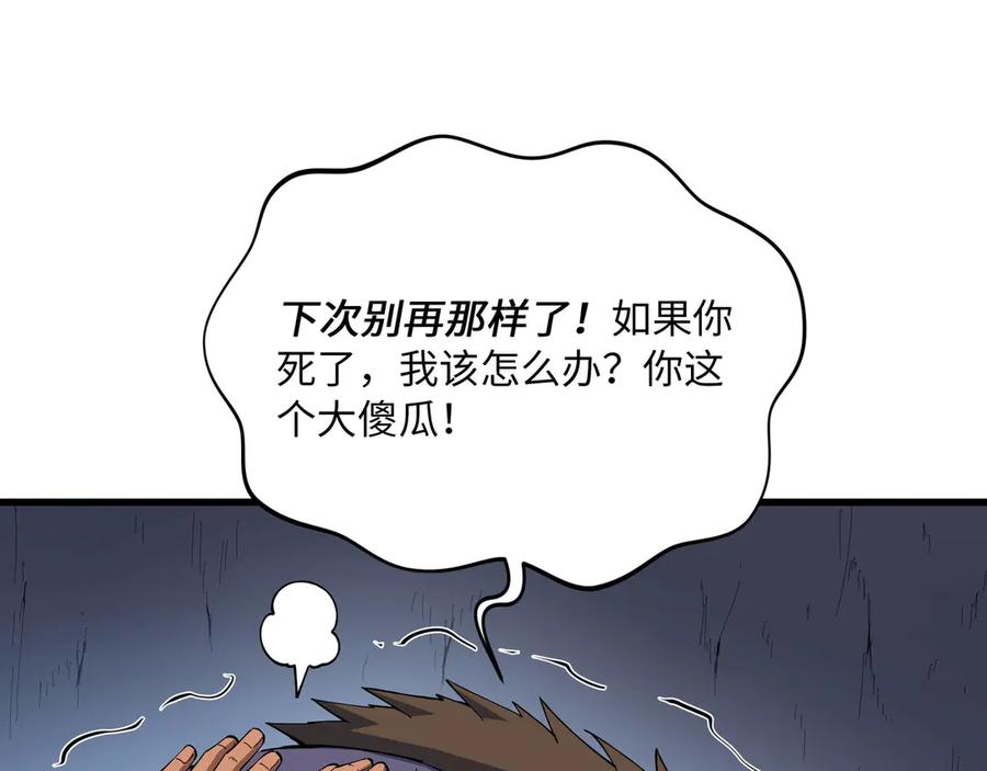 《被遗弃在异世界的玩家》第24话 会合 第111页