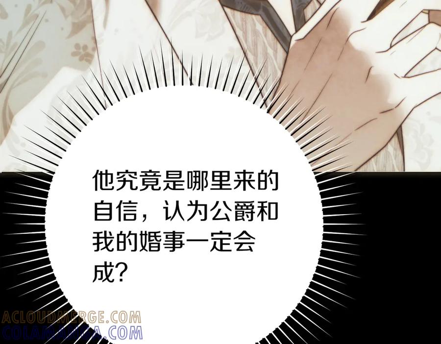 《这个婚绝对会成功》第24话 交换条件 第129页