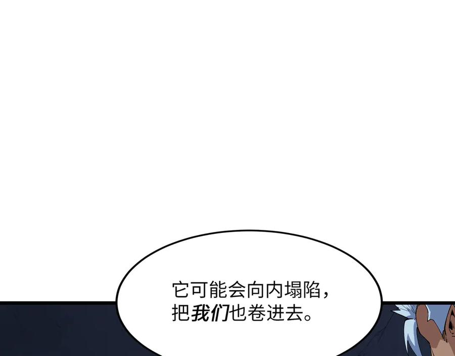 《被遗弃在异世界的玩家》第24话 会合 第219页