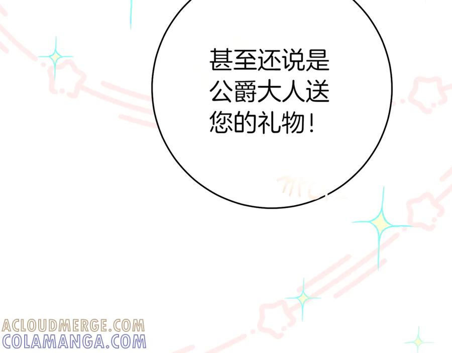 《这个婚绝对会成功》第24话 交换条件 第177页
