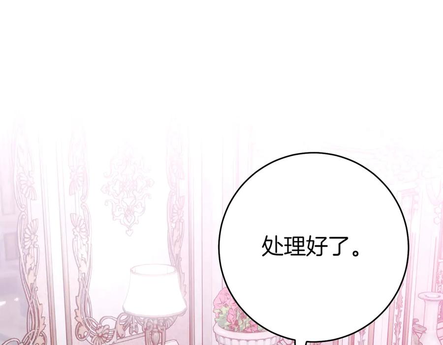 《这个婚绝对会成功》第24话 交换条件 第192页