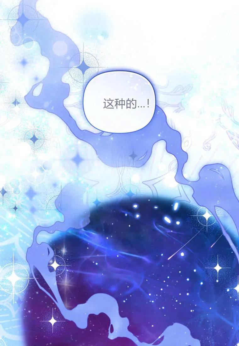 《基层公务员想晋升》第06话 第118页