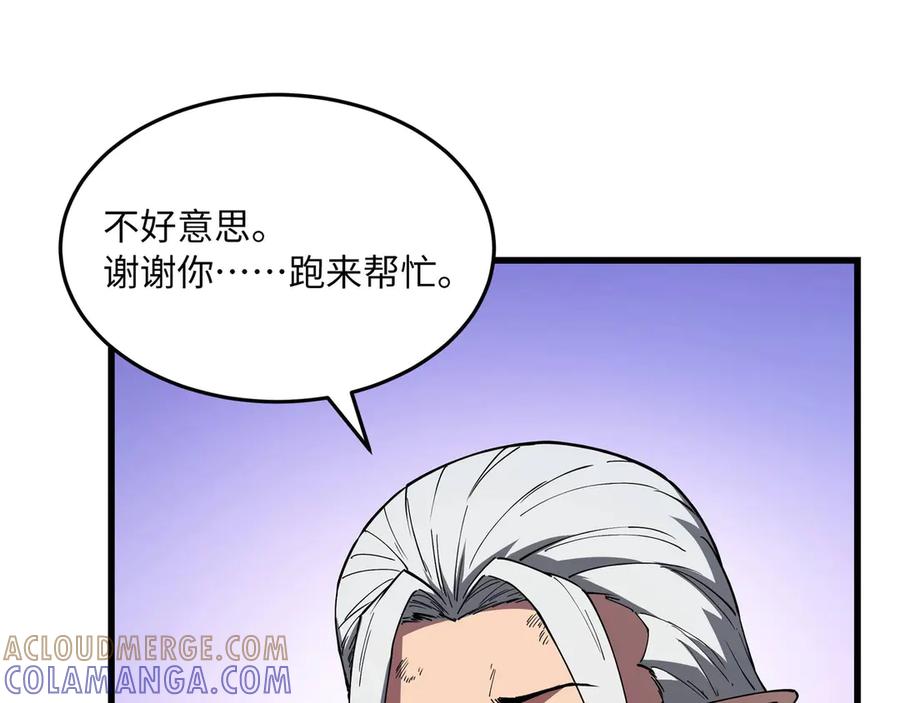 《被遗弃在异世界的玩家》第24话 会合 第141页
