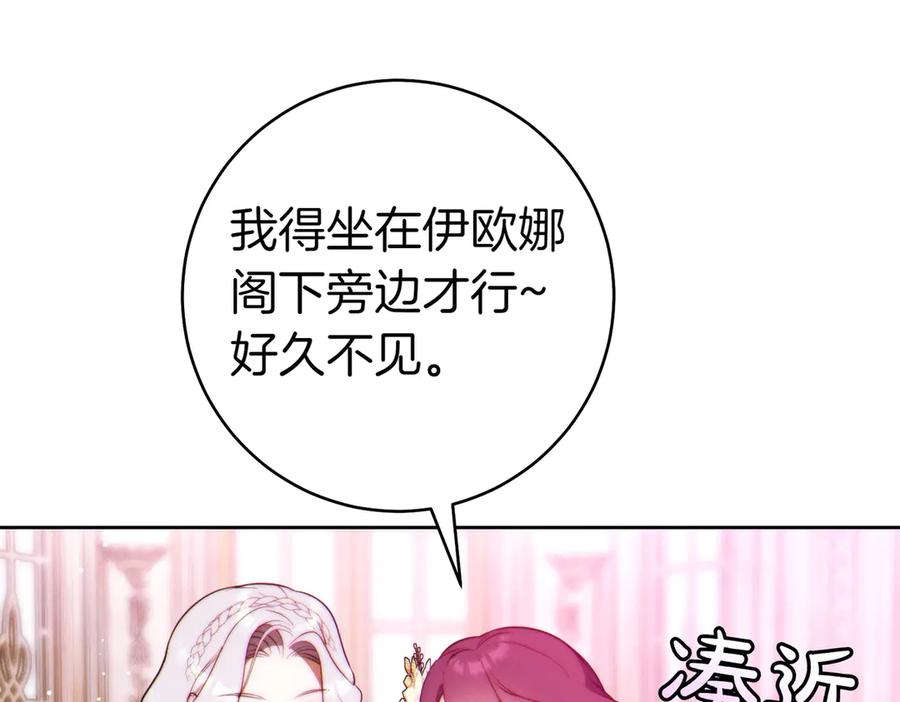 《这个婚绝对会成功》第24话 交换条件 第168页