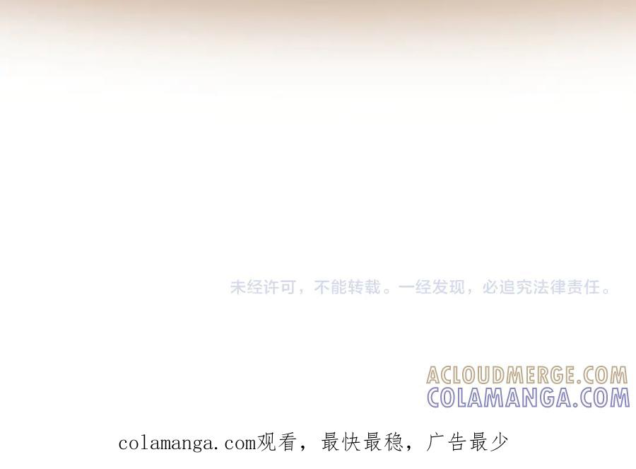 《被遗弃在异世界的玩家》第24话 会合 第245页