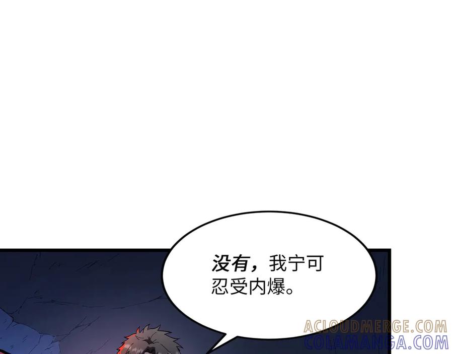 《被遗弃在异世界的玩家》第24话 会合 第229页