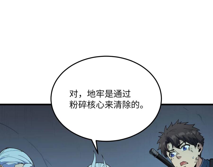 《被遗弃在异世界的玩家》第24话 会合 第216页