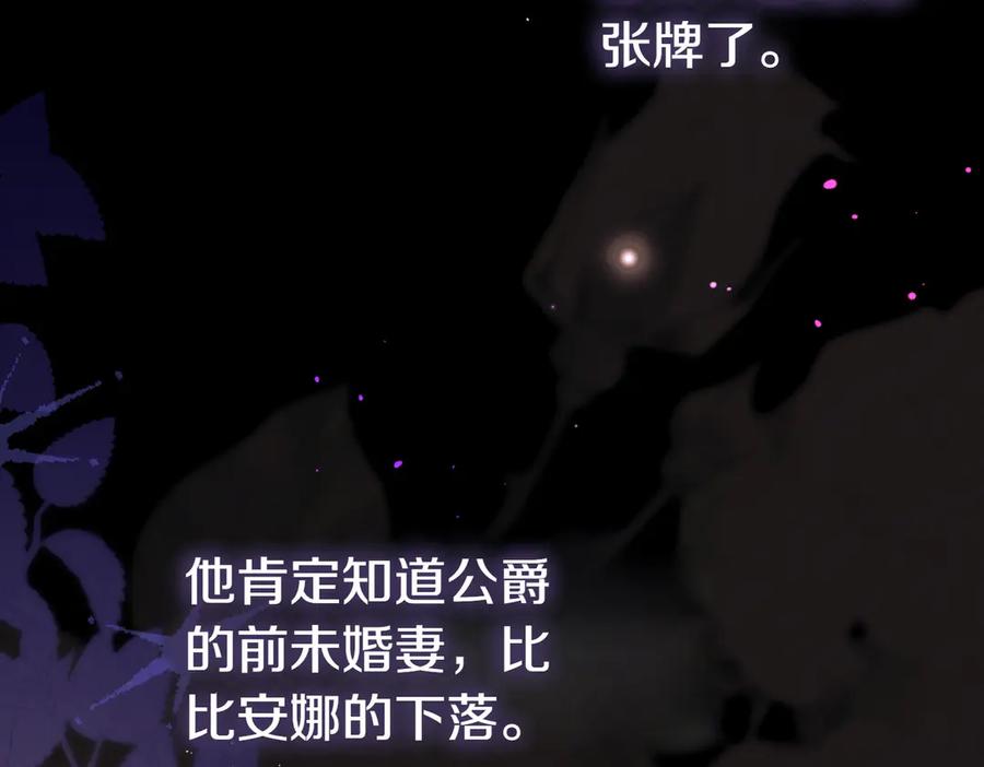 《这个婚绝对会成功》第24话 交换条件 第132页