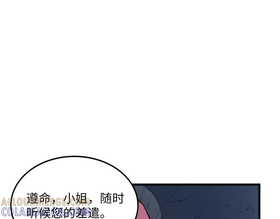 《被遗弃在异世界的玩家》第24话 会合 第185页