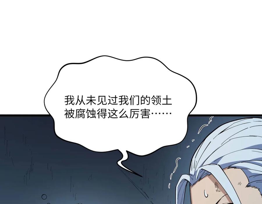 《被遗弃在异世界的玩家》第24话 会合 第226页