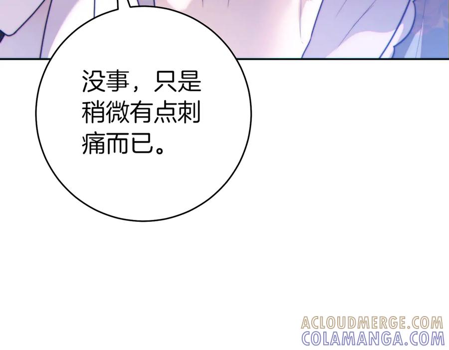 《这个婚绝对会成功》第24话 交换条件 第185页