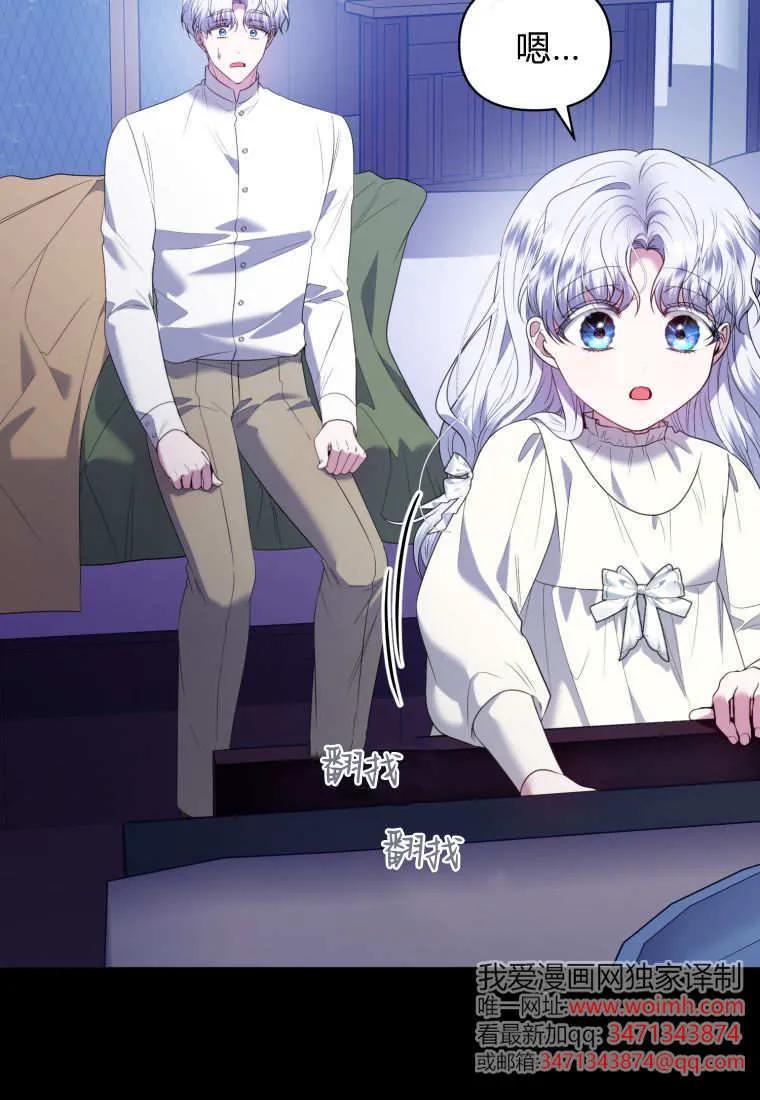 《基层公务员想晋升》第06话 第114页