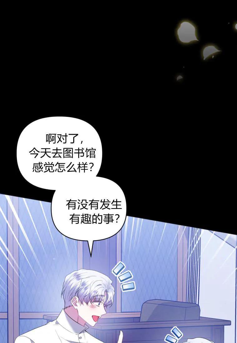 《基层公务员想晋升》第06话 第110页