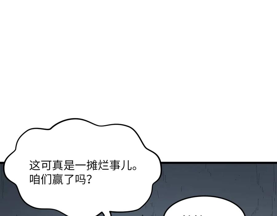 《被遗弃在异世界的玩家》第24话 会合 第124页
