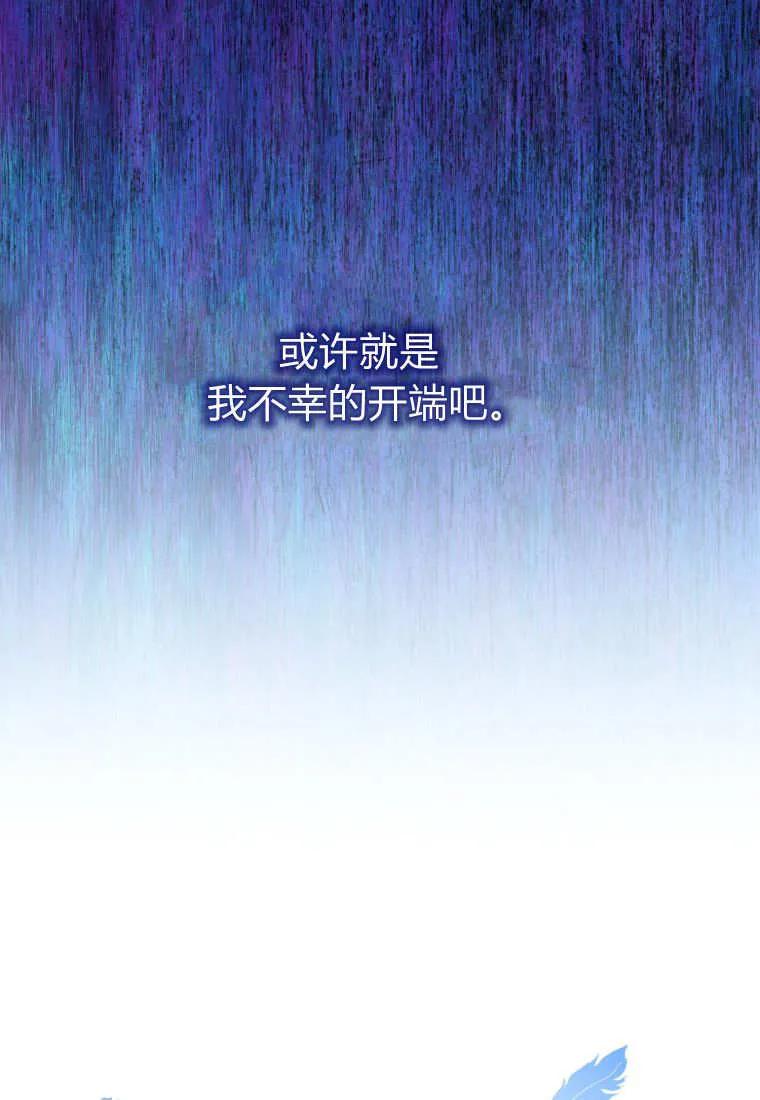 《基层公务员想晋升》第06话 第123页