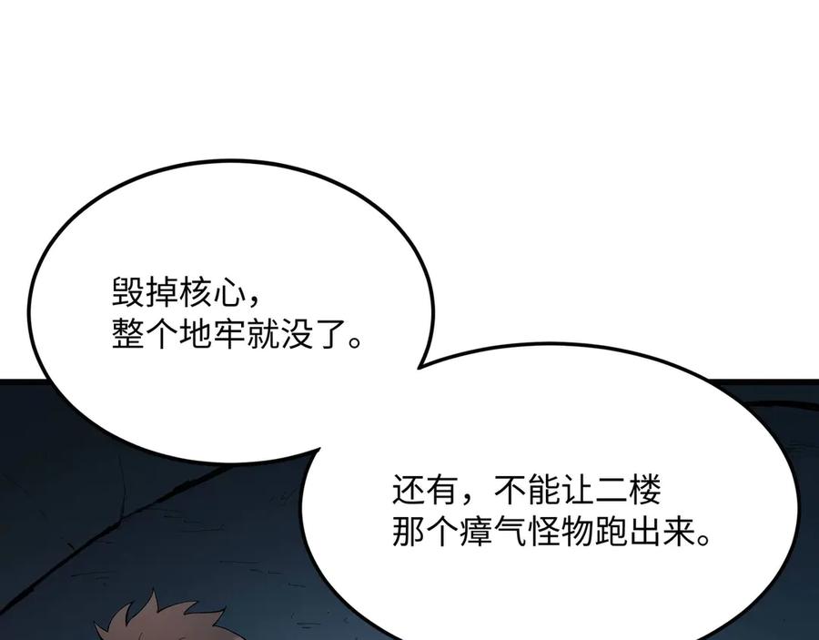 《被遗弃在异世界的玩家》第24话 会合 第168页