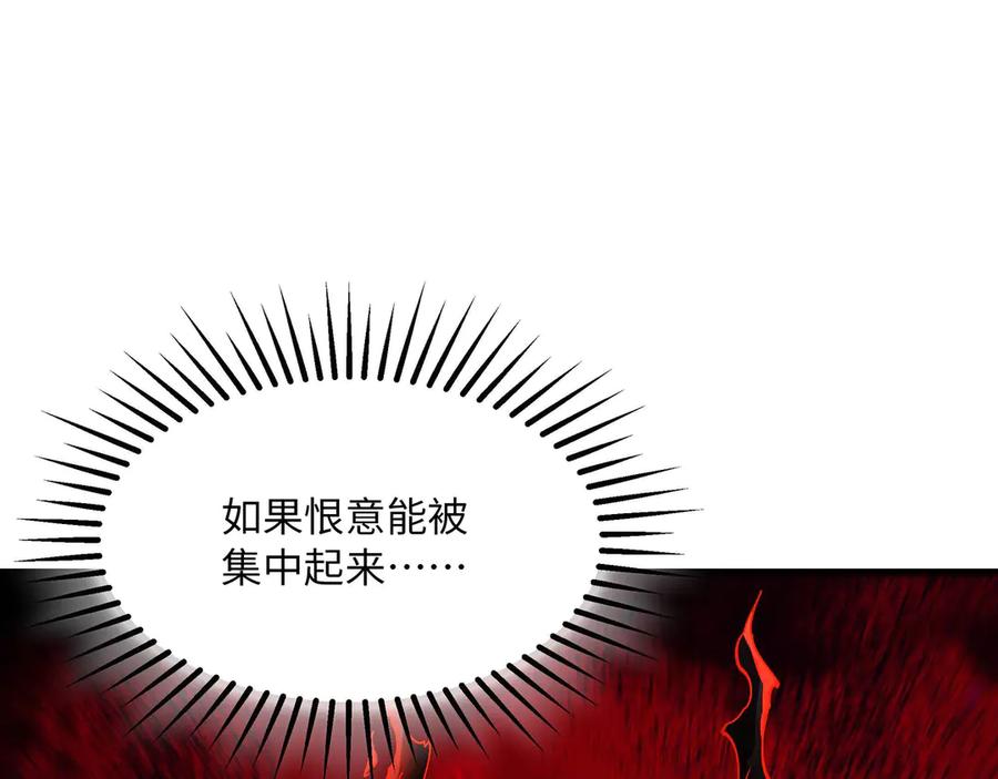 《被遗弃在异世界的玩家》第24话 会合 第204页
