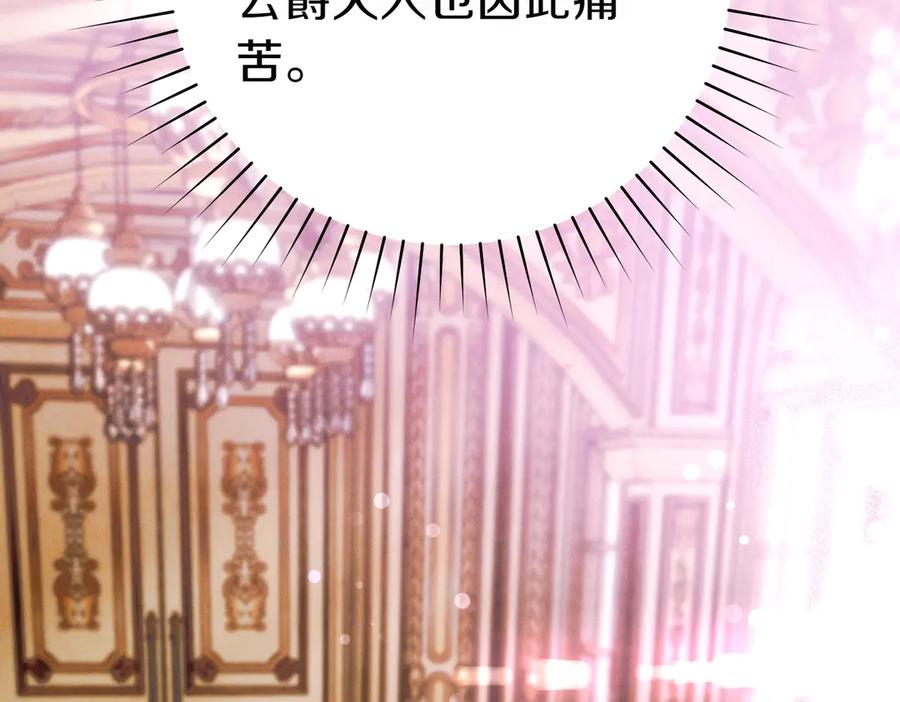 《这个婚绝对会成功》第24话 交换条件 第143页