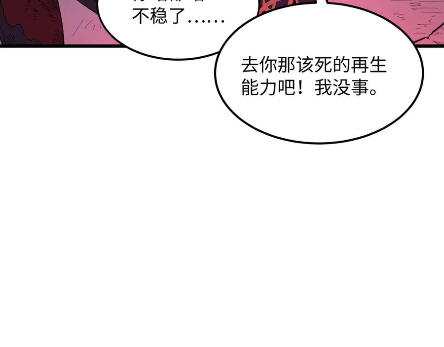 《被遗弃在异世界的玩家》第24话 会合 第170页