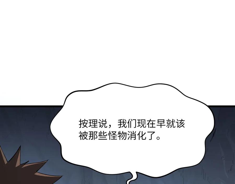 《被遗弃在异世界的玩家》第24话 会合 第114页
