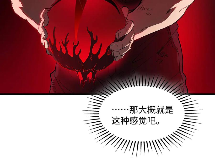 《被遗弃在异世界的玩家》第24话 会合 第207页