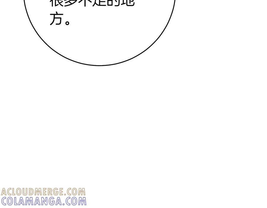 《这个婚绝对会成功》第24话 交换条件 第93页
