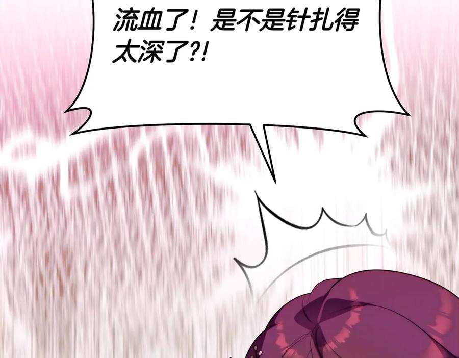 《这个婚绝对会成功》第24话 交换条件 第182页