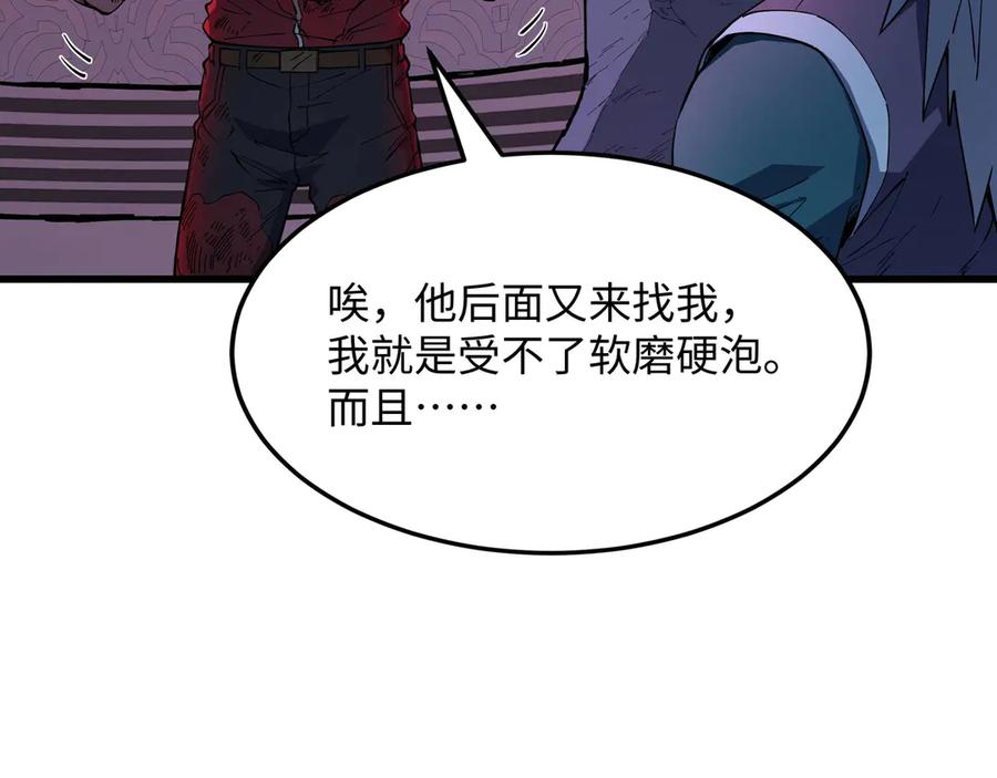 《被遗弃在异世界的玩家》第24话 会合 第180页