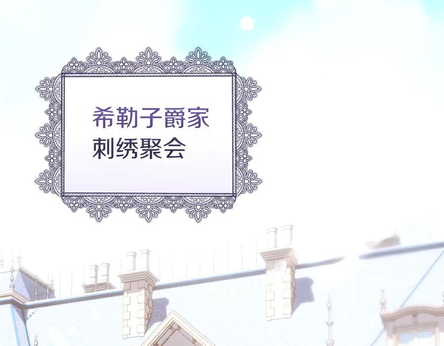《这个婚绝对会成功》第24话 交换条件 第151页