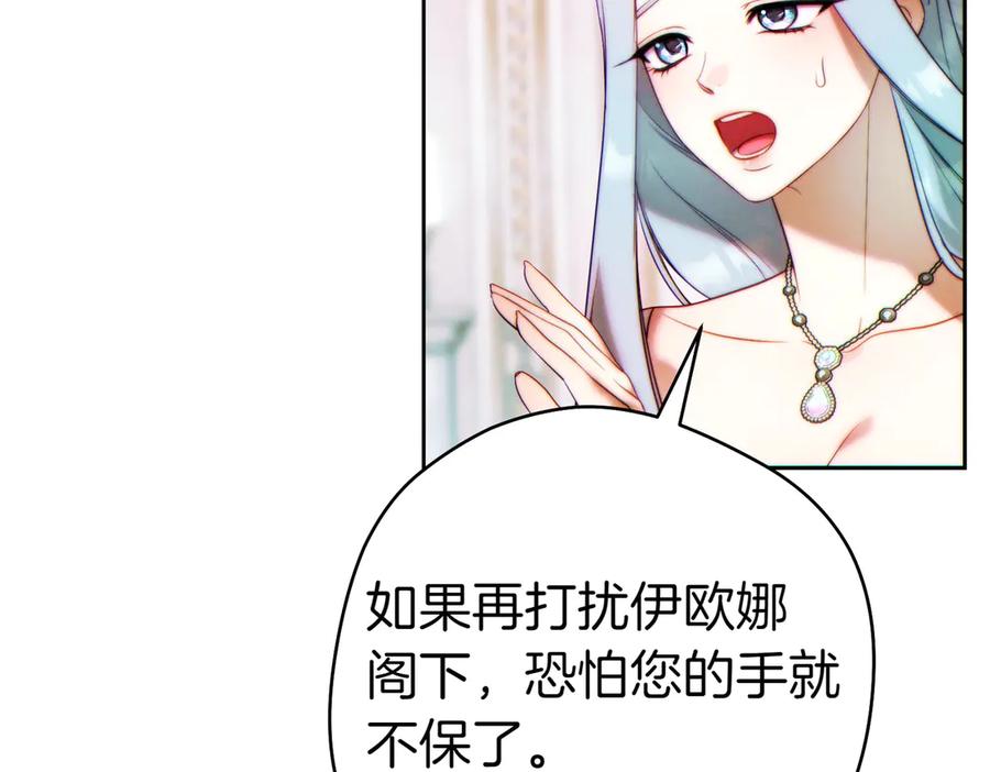 《这个婚绝对会成功》第24话 交换条件 第180页