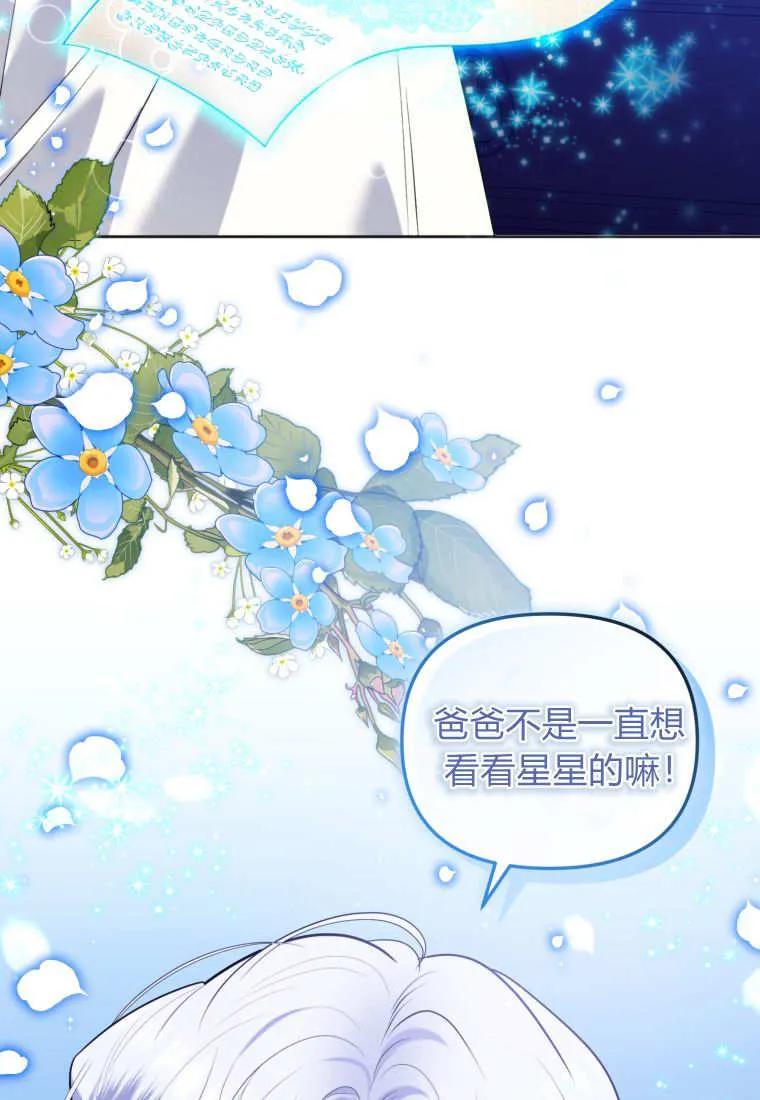 《基层公务员想晋升》第06话 第120页